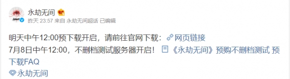 永劫无间7月8号几点可以玩 7月8日服务器开启时间分享
