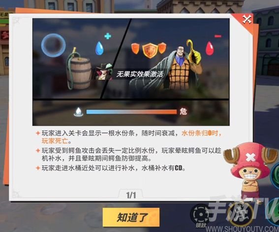 航海王热血航线SS路飞极限挑战希望的雨水怎么打 ss路飞极限挑战希望的雨水打法