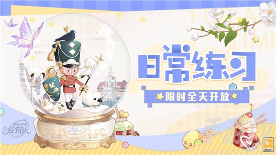 时空中的绘旅人司岚生日活动奖励及玩法介绍 司岚生日活动怎么玩