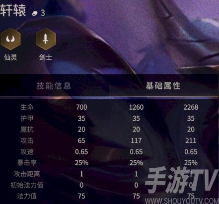 金铲铲之战轩辕是谁 轩辕是哪个英雄