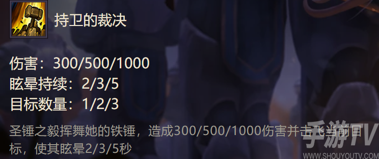 金铲铲之战圣锤之毅是谁 圣锤之毅是哪个英雄