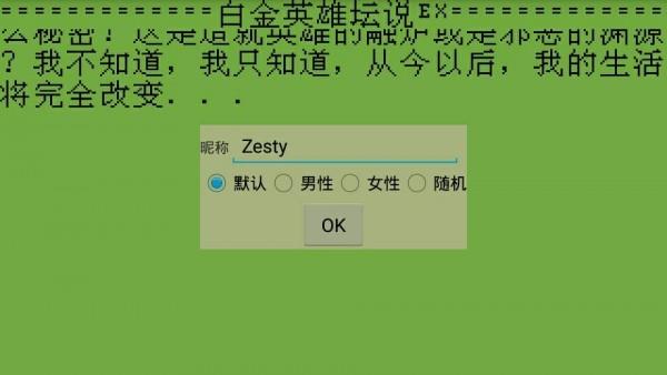 白金英雄坛2截图