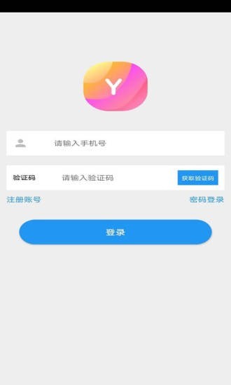 云乐通截图