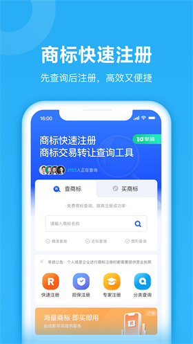 鱼爪商标注册截图