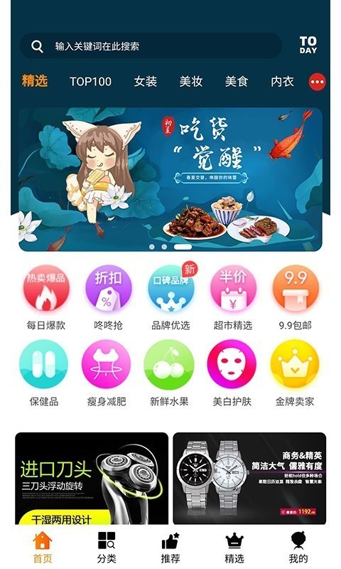 淘优良品