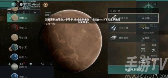 eve手游如何进行星球采集任务 新手任务采集攻略有哪些