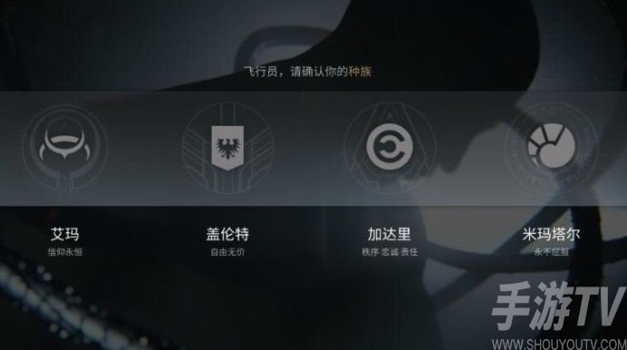 eve手游如何进行星球采集任务 新手任务采集攻略有哪些
