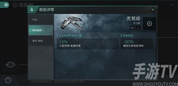 EVE星战前夜需要怎么配船 关于新手配船攻略有哪些