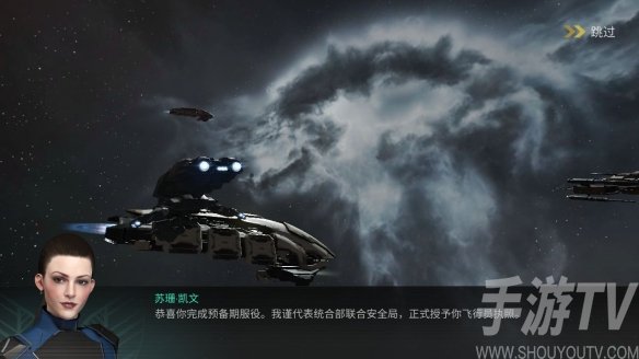 EVE星战前夜新手任务入门攻略介绍 新手任务完成图文一览