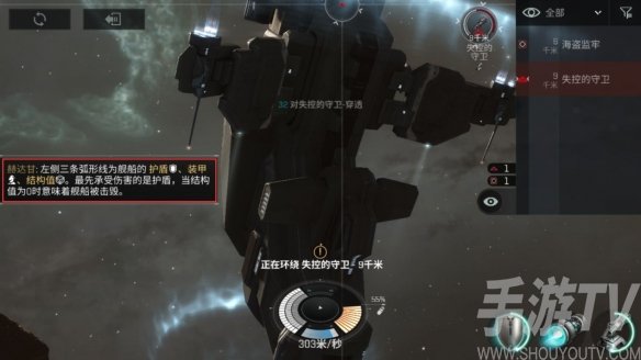 EVE星战前夜新手任务入门攻略介绍 新手任务完成图文一览
