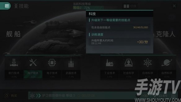EVE星战前夜新手任务入门攻略介绍 新手任务完成图文一览