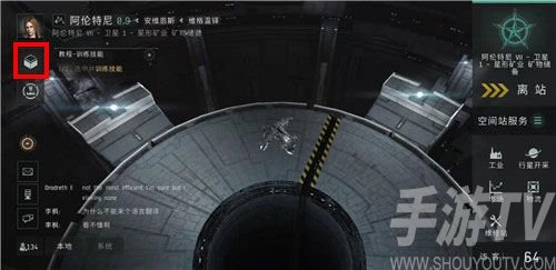 eve手游换飞船具体操作步骤 更换飞船方法介绍一览