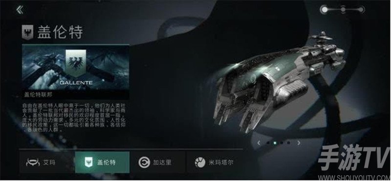 eve手游种族有哪些推荐 新手种族选择攻略
