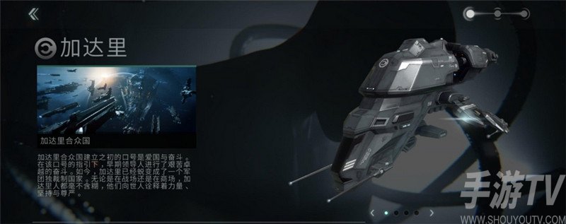 eve手游种族有哪些推荐 新手种族选择攻略