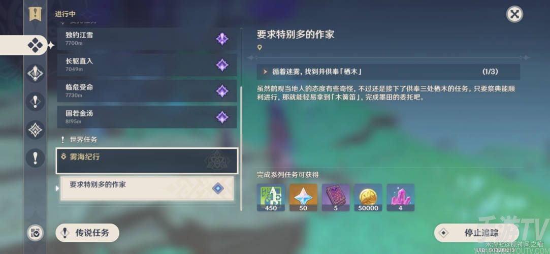 原神鹤观岛迷雾解锁过程有哪些 鹤观岛迷雾驱散解锁攻略大全