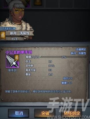 诸神皇冠技敏传家宝制作方法 技敏传家宝怎么做