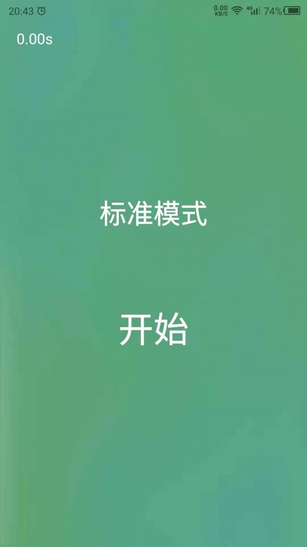 专注力训练营