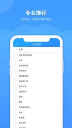 AI高考志愿专家截图