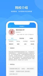 AI高考志愿专家截图