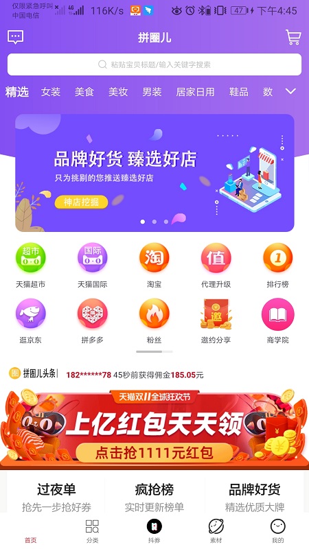 百商万企汇截图