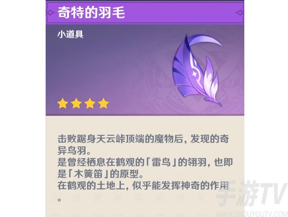 原神雾海纪行第二日攻略大全 倾听木簧笛的八重音世界任务有哪些