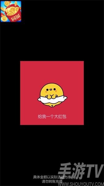 红包同城群