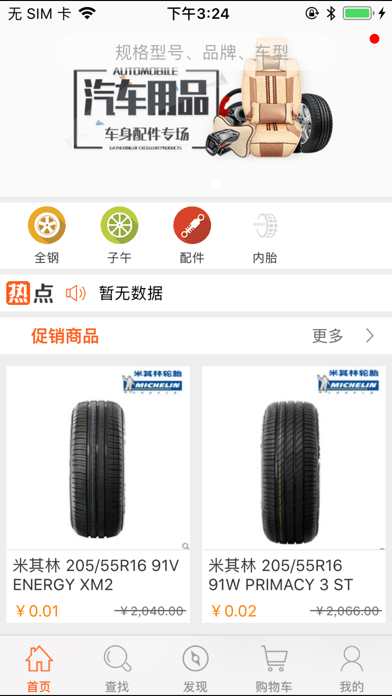 致一商城
