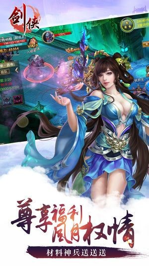 剑侠天命截图