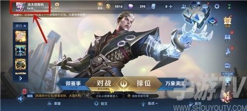 王者荣耀称号设置地方在哪 六周年称号设置方法有哪些