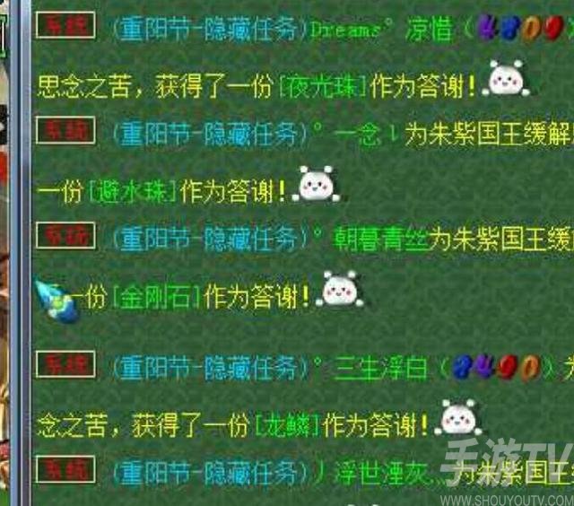 梦幻西游重阳节隐藏任务有哪些 重阳节隐藏任务触发方法攻略