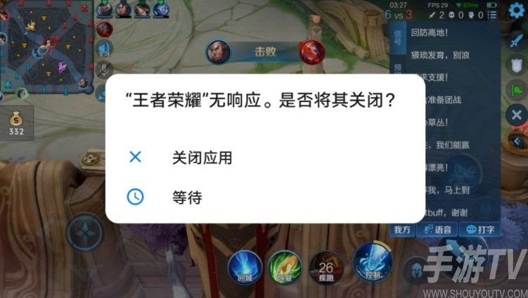 王者荣耀无响应解决办法有哪些 程序无响应怎么回事