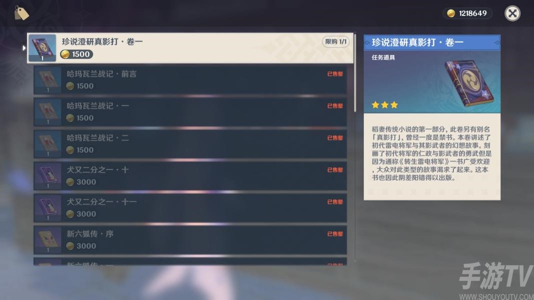 原神2.2版本书籍位置在哪 2.2新增书籍收集小技巧