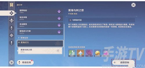 原神雾海与树之祭能量球在哪里找到 雾海与树之祭能量球栖木位置攻略