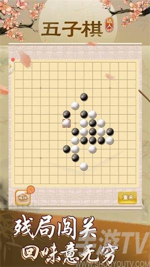 五子棋达人