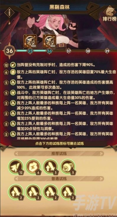 剑与远征主神试炼黑鞘森林攻略有哪些 主神试炼黑鞘森林通关阵容攻略