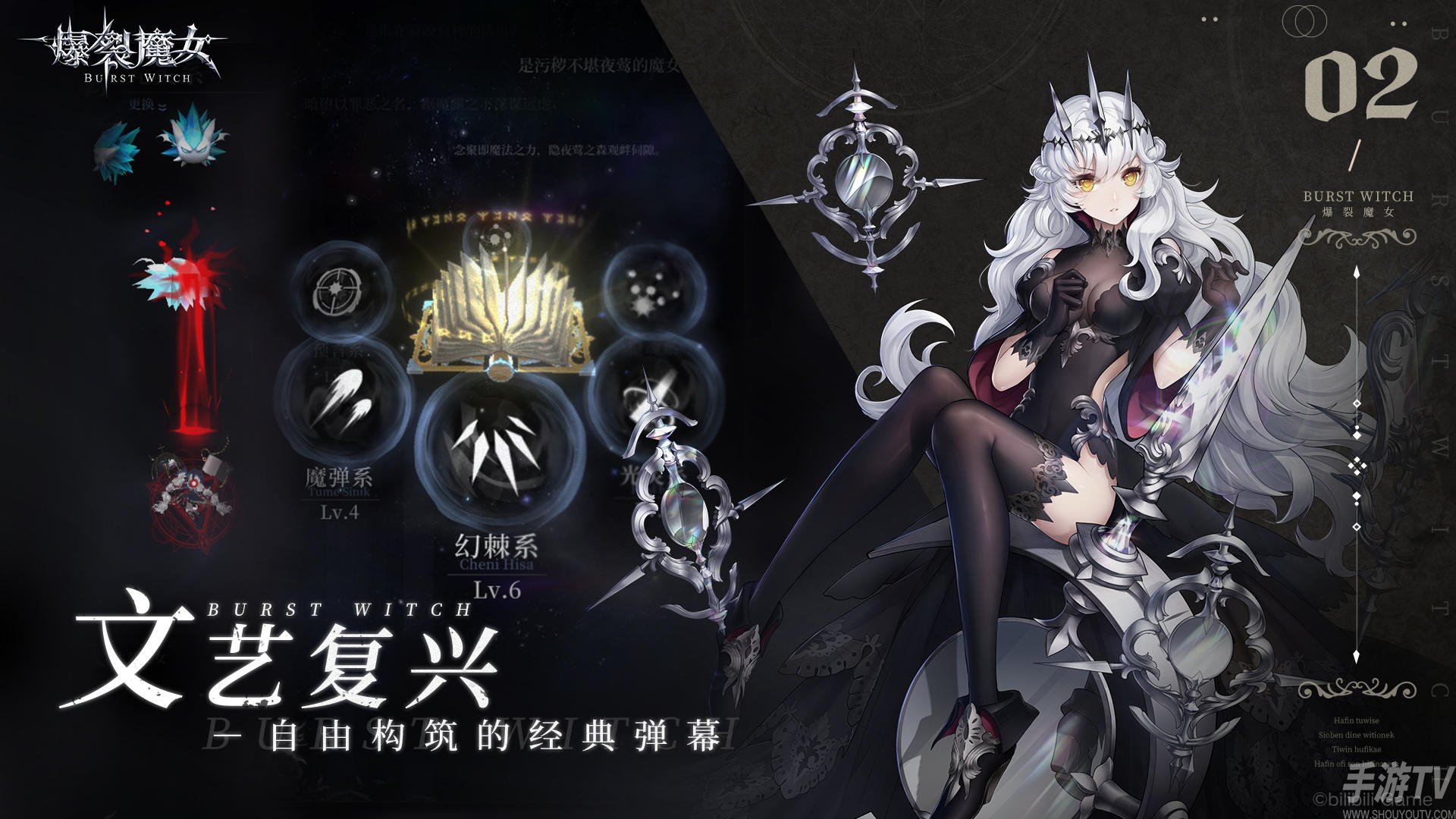 爆裂魔女节奏榜汇总 最强角色排行榜有哪些