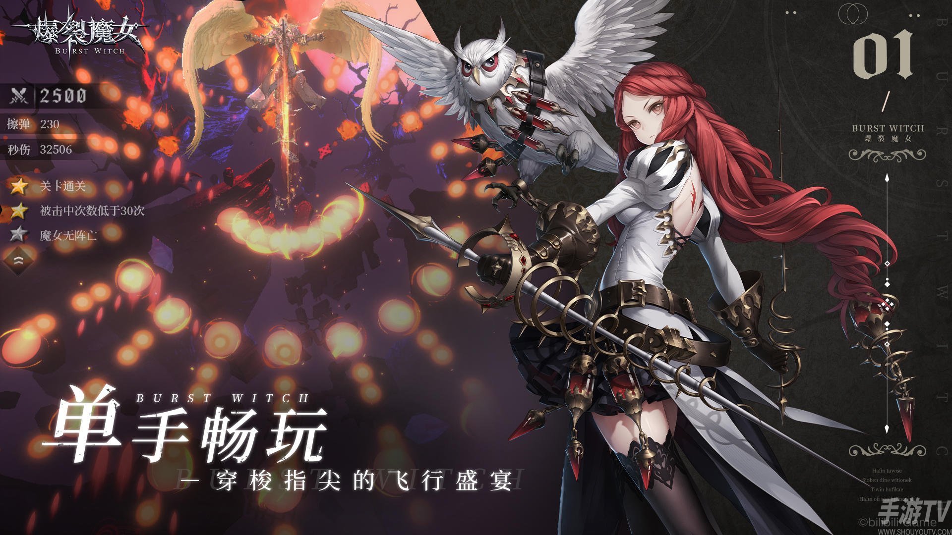 爆裂魔女节奏榜汇总 最强角色排行榜有哪些