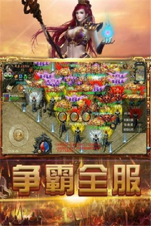 天道传奇火龙单职业截图
