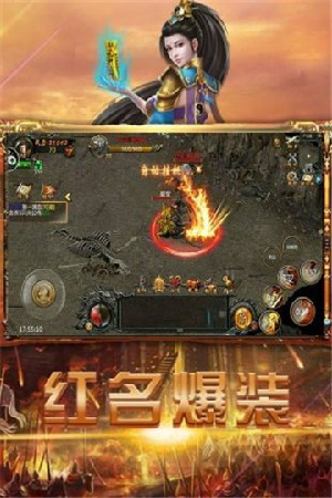 天道传奇火龙单职业截图