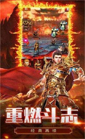 传奇赤月龙城截图