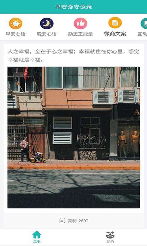 暖暖早安图片