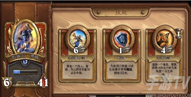 炉石传说佣兵战纪任务攻略有哪些 佣兵战纪任务通关全流程汇总一览