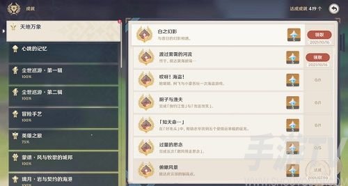 原神鹤观隐藏成就白之幻影攻略详情 2.2鹤观隐藏成就白之幻影完成办法