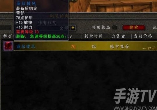 魔兽世界TBC怀旧服猎人饰品有哪些 猎人饰品选择介绍