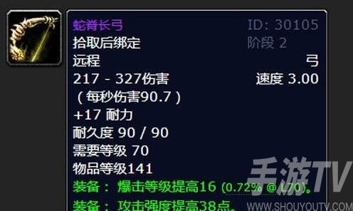 魔兽世界TBC怀旧服猎人饰品有哪些 猎人饰品选择介绍