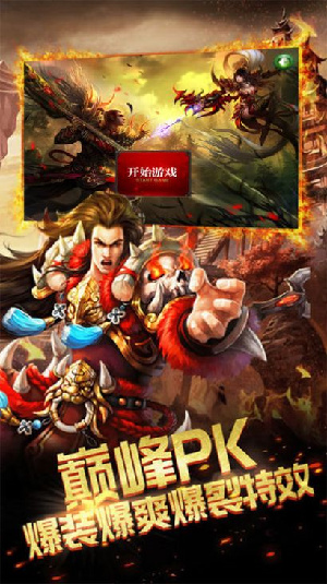 侠义神途截图
