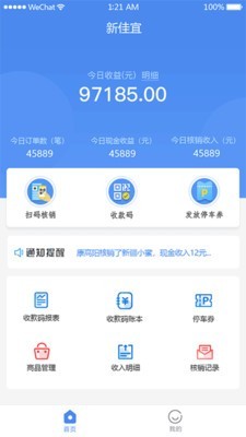 悦商惠