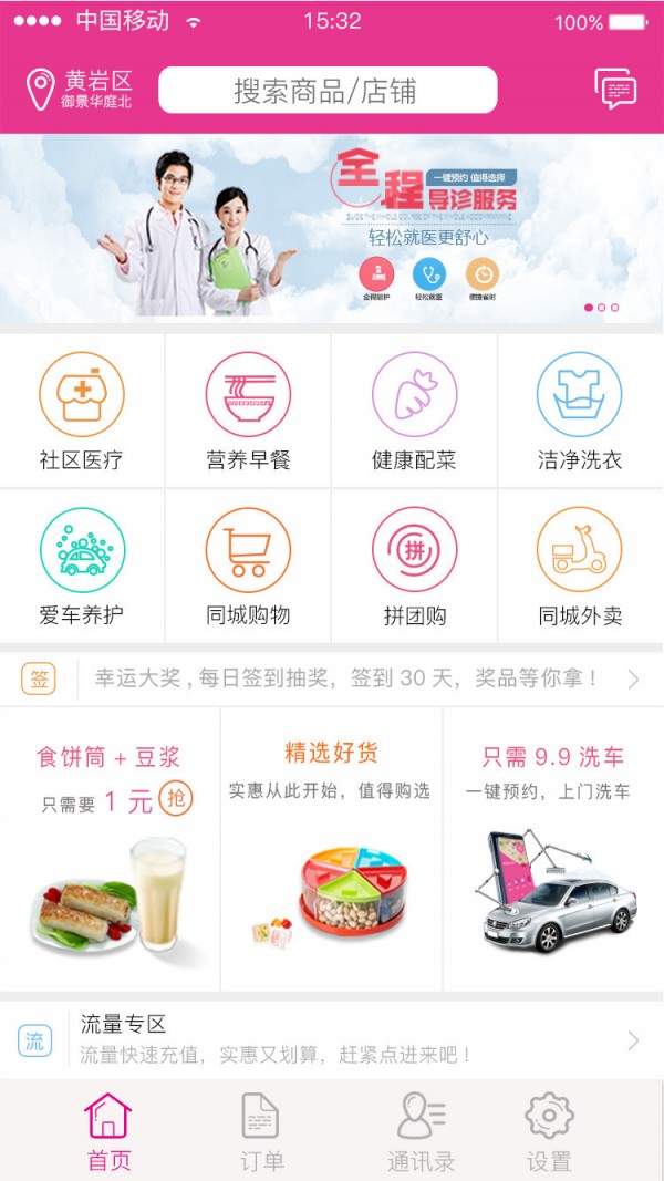 替你办截图