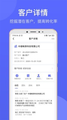 中徽赢销截图