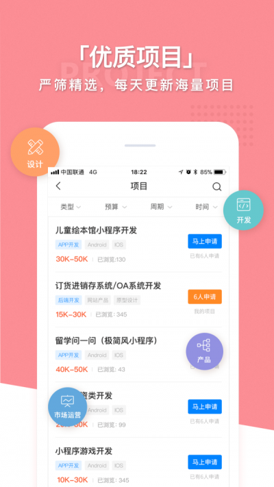 巨牛汇截图